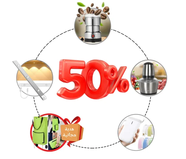 Pack Offers 50 off Kitchen and GIFT