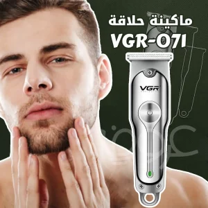 رجل يقوم بتشذيب لحيته باستخدام ماكينة الحلاقة الكهربائية VGR-071، تظهر على خلفية خضراء مع النص العربي 'ماكينة حلاقة VGR-071.'