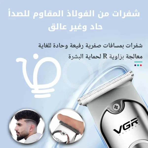 ماكينة الحلاقة VGR-071 موضوعة في اليد مع توضيح الوقت الكامل للشحن (1.5 ساعة) ووقت العمل (120 دقيقة) مع أيقونات تمثل الشحن والعمل.