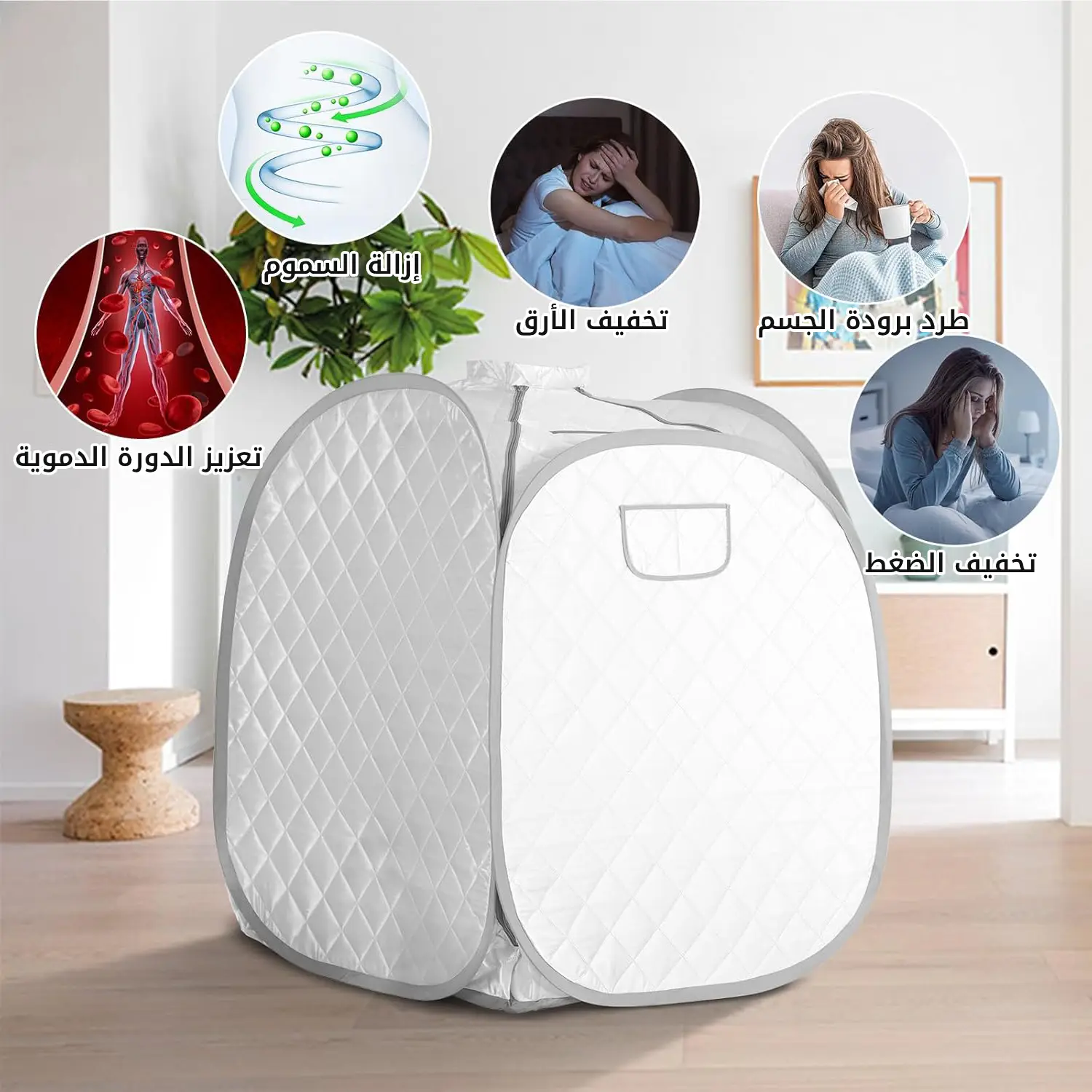 جهاز ساونا بخار منزلي – خيمة ساونا محمولة للاسترخاء وتنظيف البشرة