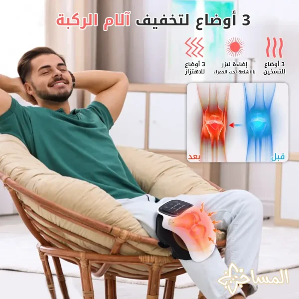 ⁦جهاز مساج الركبة الذكي – تخفيف آلام الركبة وتحسين مرونة المفصل بتقنية الليزر والضغط الهوائي⁩ - الصورة ⁦6⁩
