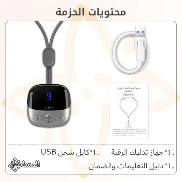 ⁦مدلك الرقبة والكتف الذكي اللاسلكي – جهاز تدليك كهربائي بخمس أوضاع و15 مستوى قوة⁩ - الصورة ⁦8⁩