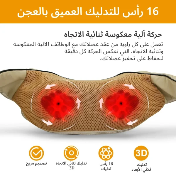 ⁦جهاز مساج الظهر والكتف والرقبة بالأشعة تحت الحمراء – تدليك حراري عميق للرجال والنساء⁩ - الصورة ⁦6⁩
